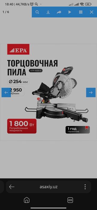 Epa trsofka firminniy