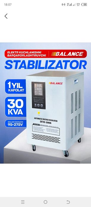 Стабилизатор Янги