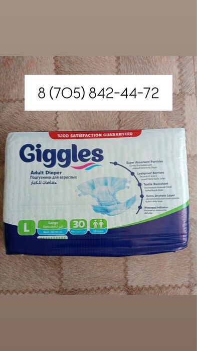 Продам памперсы и подгузники-трусики для взрослых