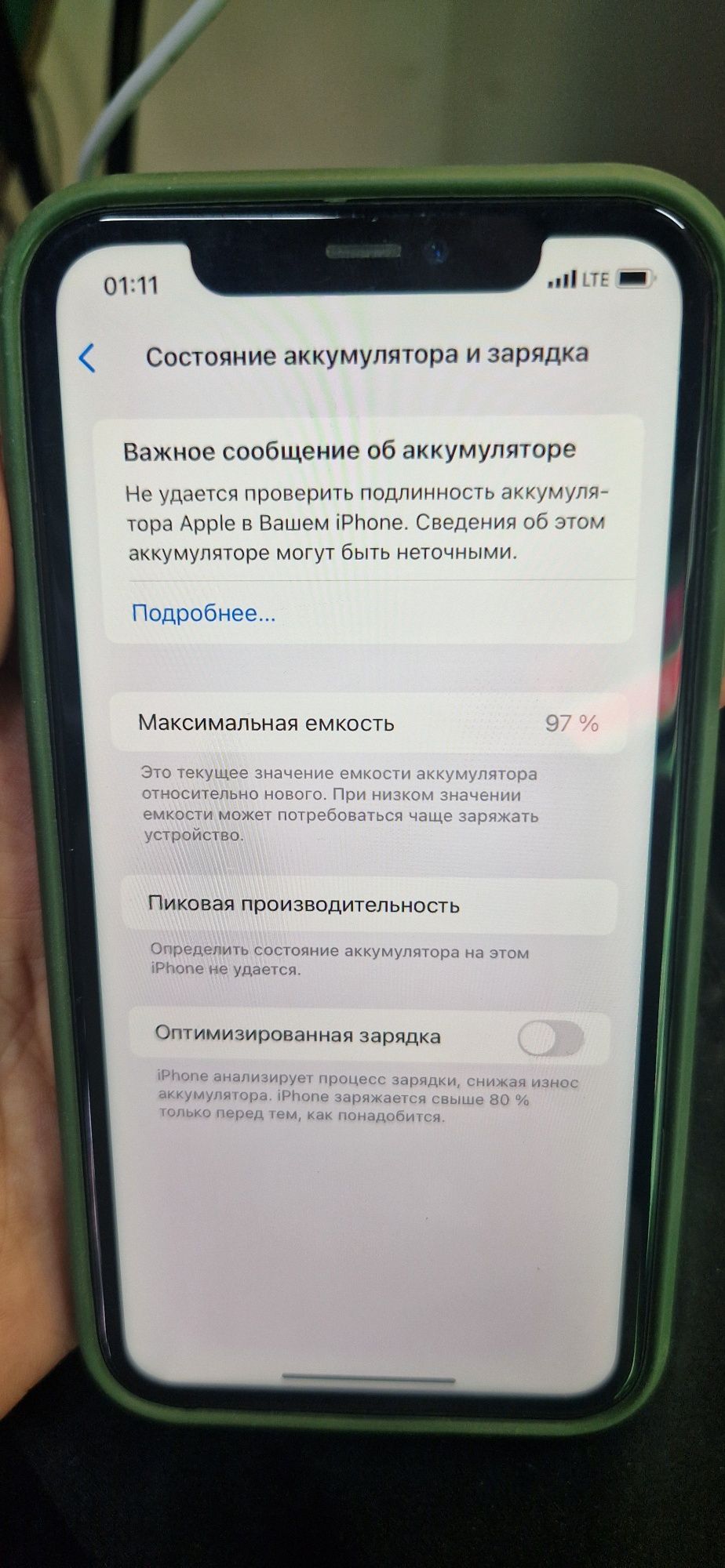 Продам срочно iphone 11 black 128gb, face id, true tone все работает!