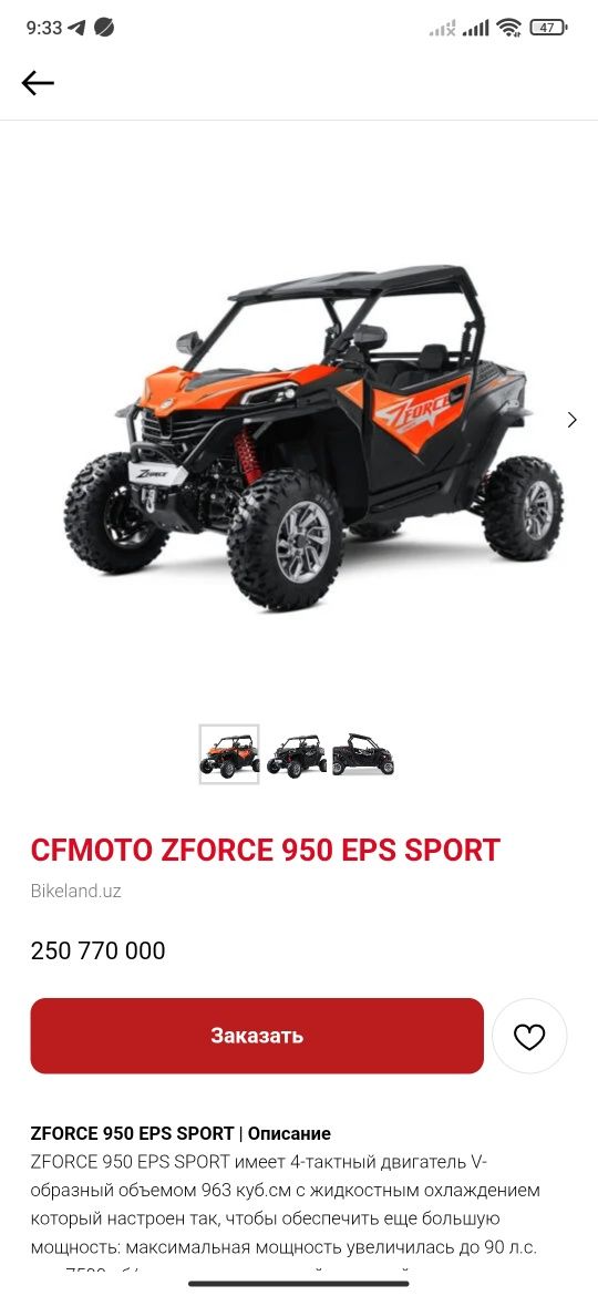 Zforce 950 eps sport