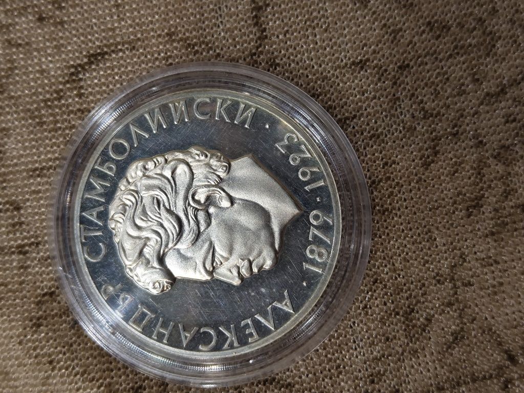 Пет лева сребро 1974г.