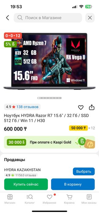 Ультрабук Hudra Razor R7