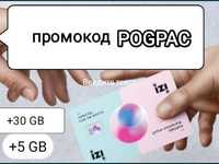 Izi промокод POGPAC изи