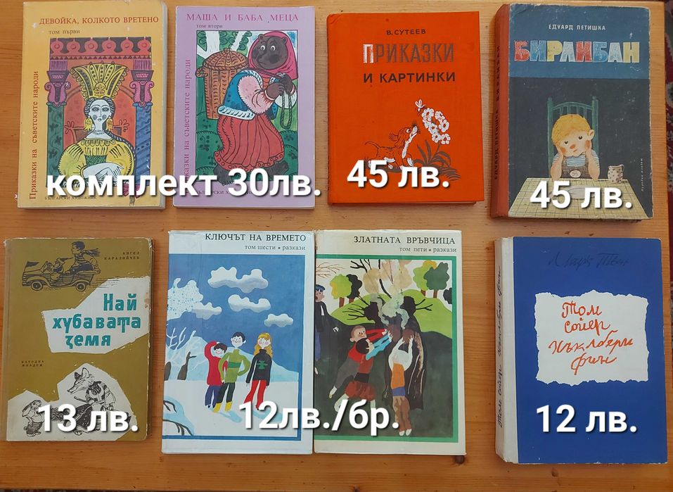 Детски книжки в отлично състояние