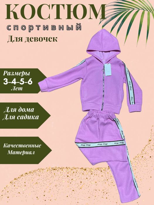 Двойка для девочек!