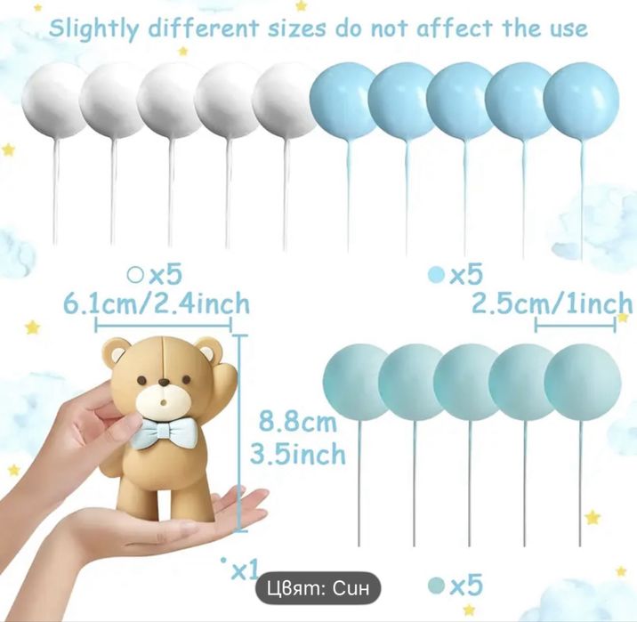 Парти украса с тема мечета