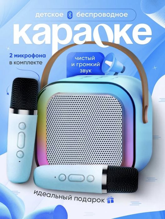 Караоке колонка + 2 микрофона