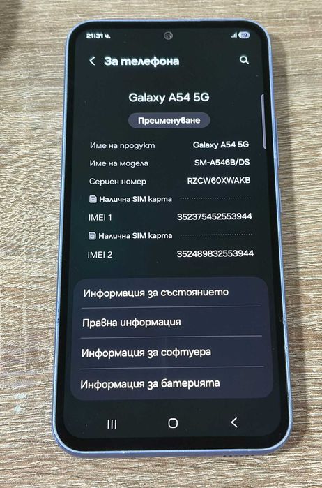 Samsung Galaxy A54 5G 128GB 8GB RAM Dual