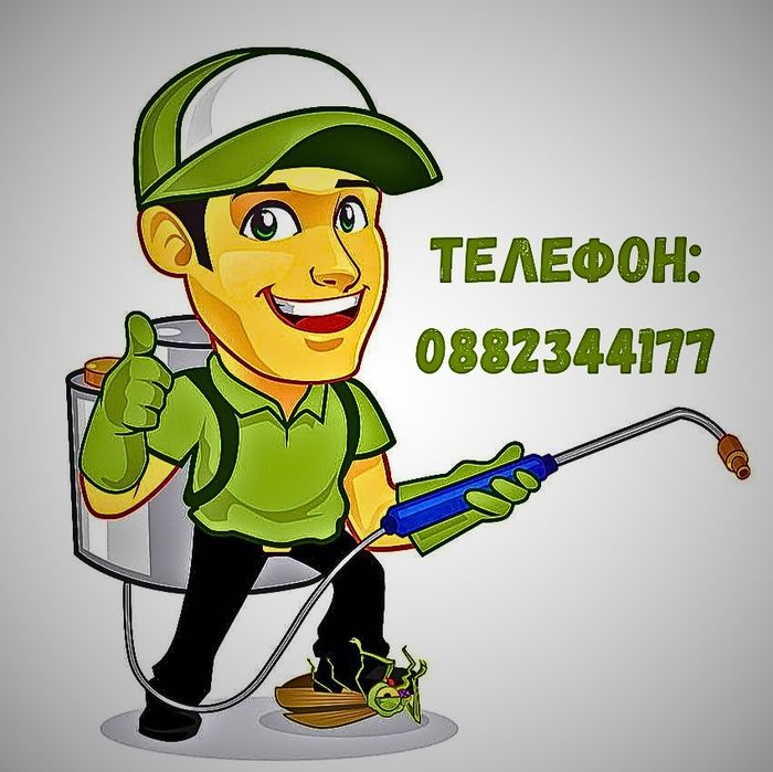 Унищожаване на вредители, хлебарки и всякакъв вид насекоми- Топ цени!