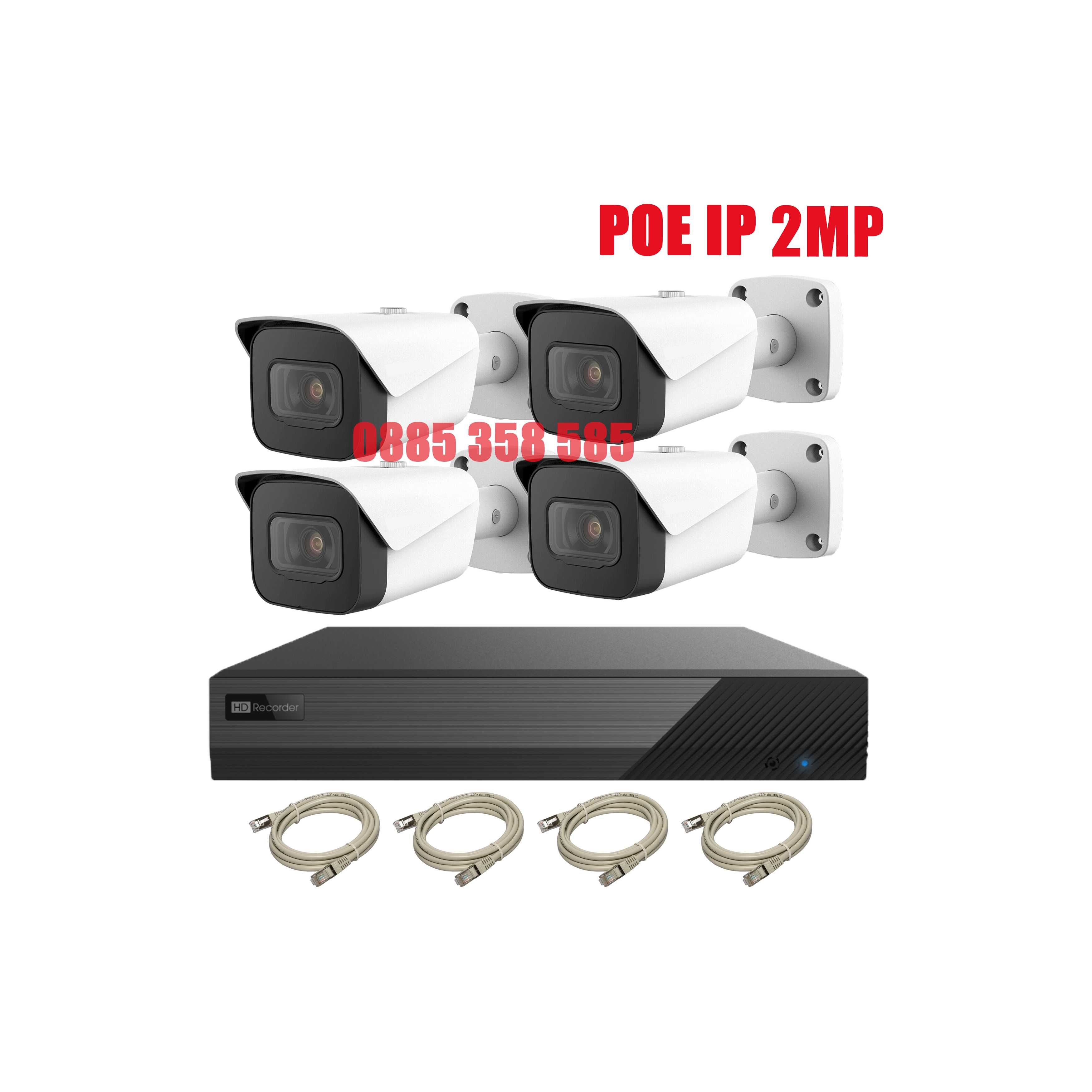 IP 2MP PoE ГОТОВ КОМПЛЕКТ за Видеонаблюдение с 4 камери и PoE NVR