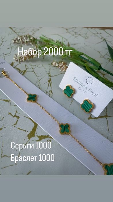 Распродажа бижутерии новое