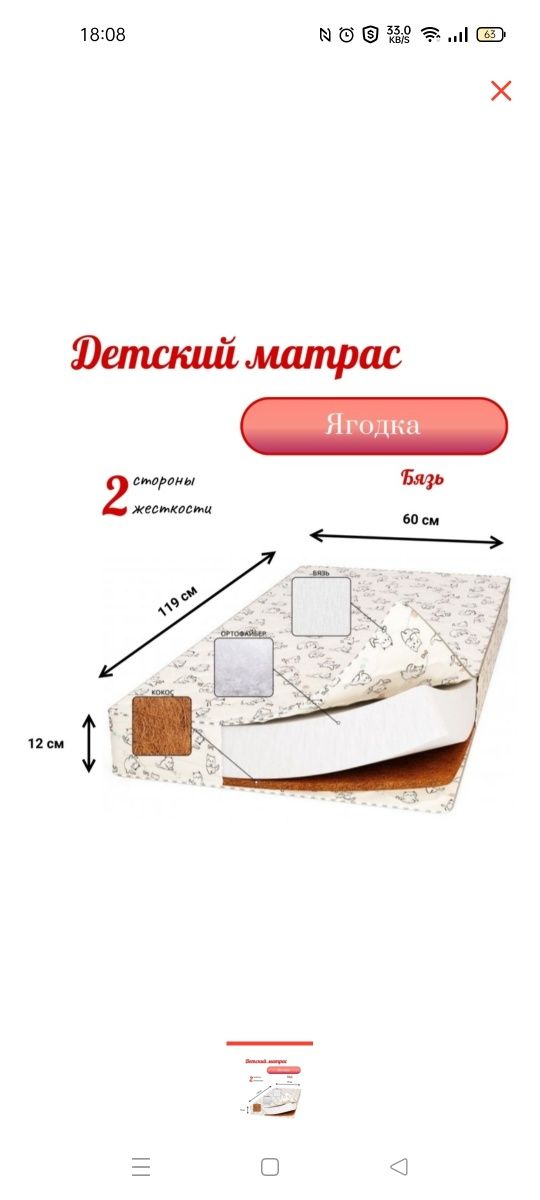 Матрас детский новый