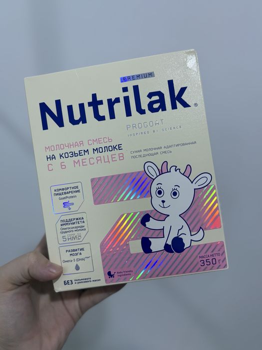 Nutrilak 2 premium. Progoat. Молочная смесь на козьем молоке с 6 мес.