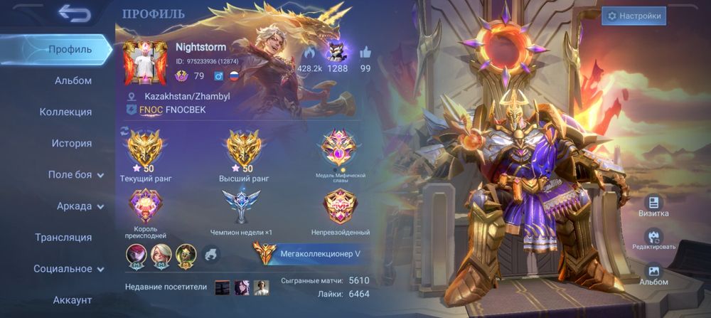 Аккаунт Mobile legends жирный