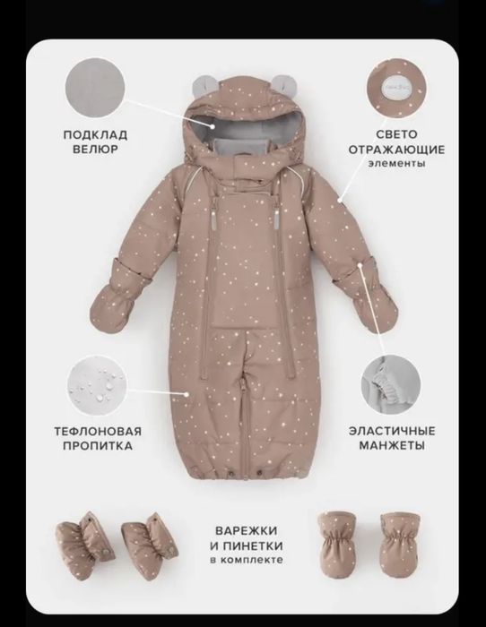 Продам комбенезон crockid 68-74 рост для девочки