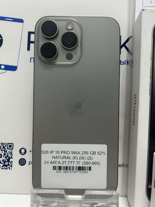 Iphone 16 pro max 256 gb с гарантией