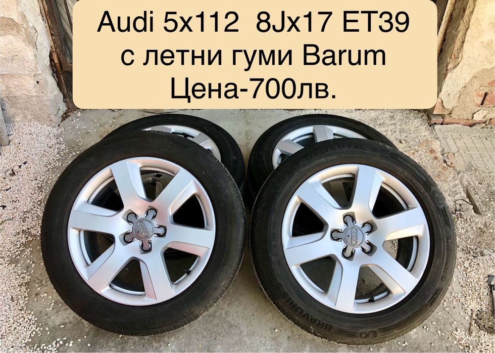 Продавам джанти 5х112 5х120 5х108 5х110 5х114.3 4х100