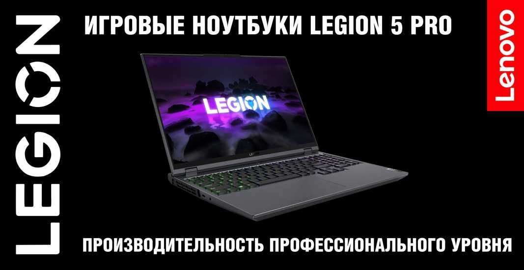 Новый Lenovo Legion 5 PRO 16ACH6H WQXGA 165HZ