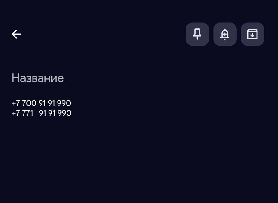 Два красивых номера