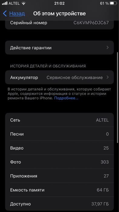 Айфон 8 идеолная состаяние