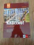 Учебник по руски език А2 част 1
