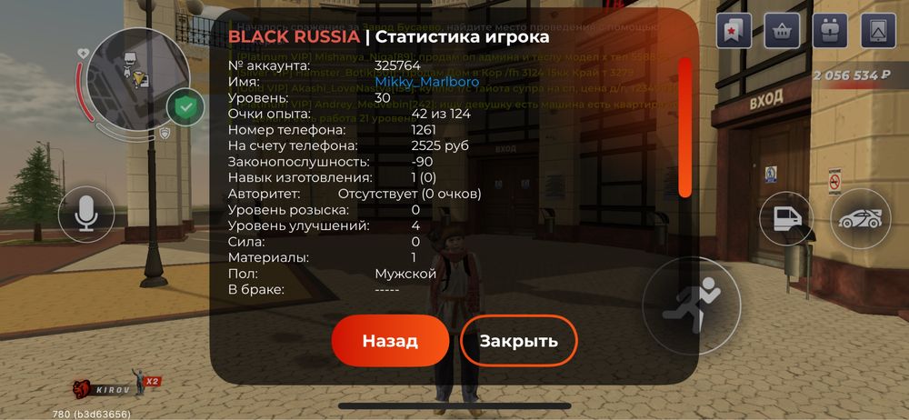 Продам акк в блек раша