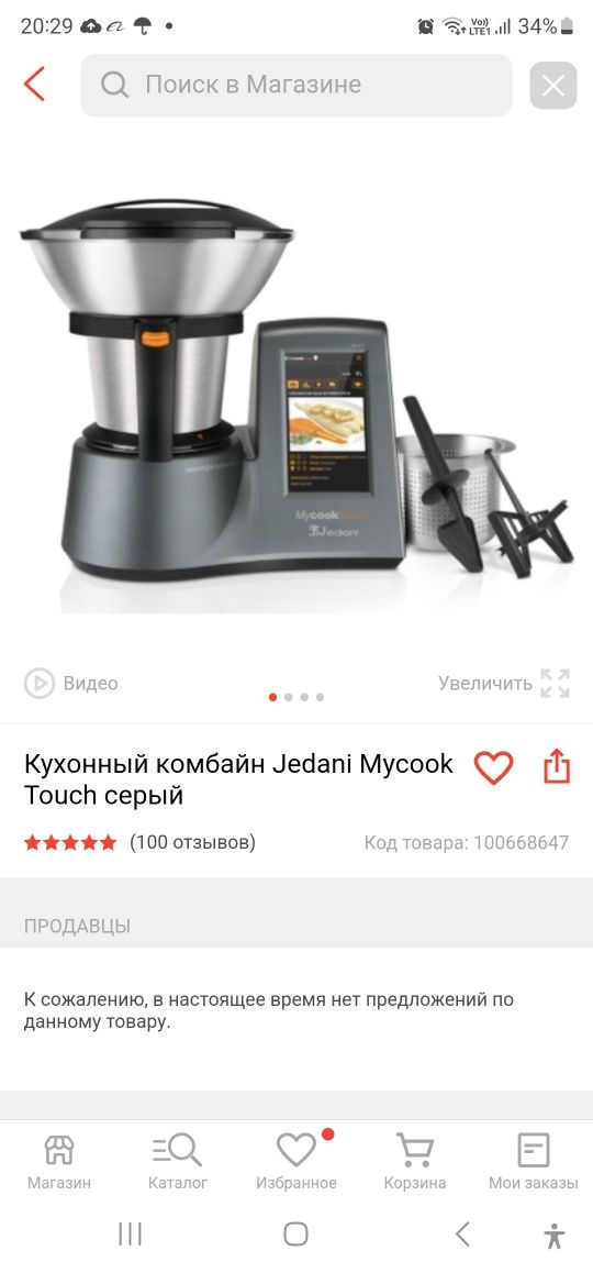 Mycook кухонный комбайн Майкук