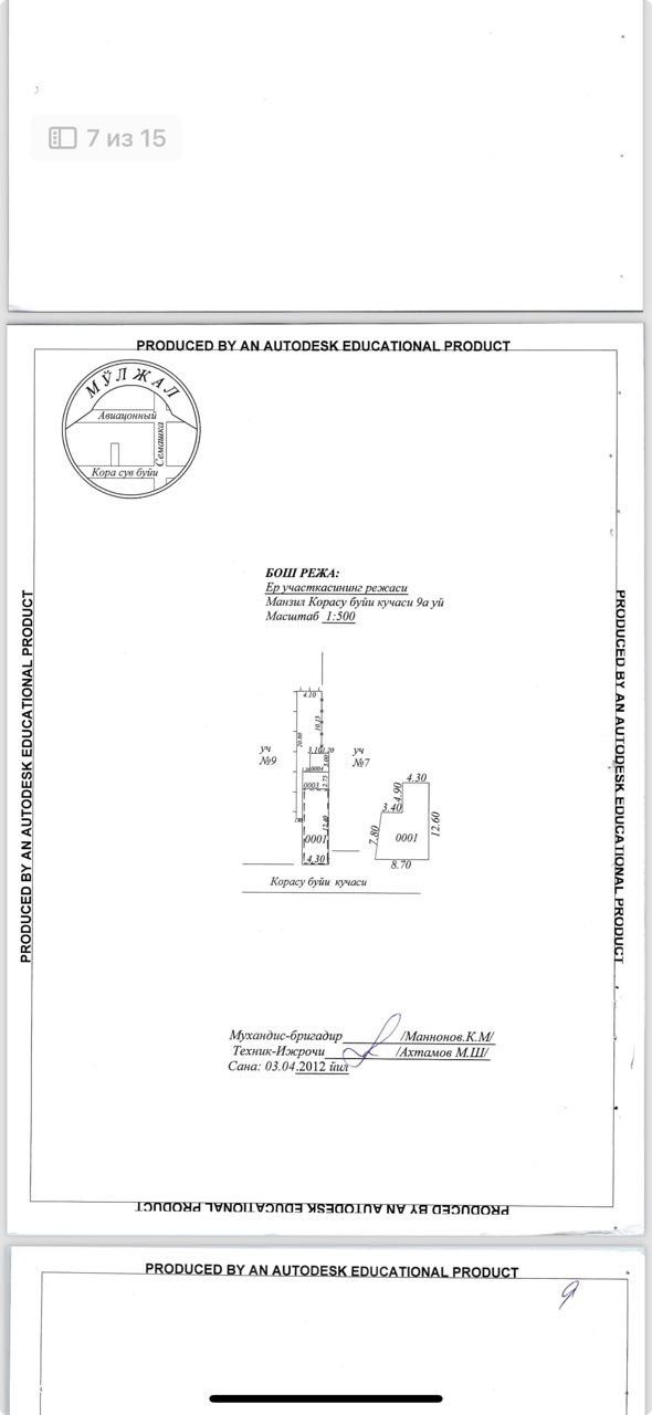 Tashkent city Mirzo Ulugbek district Karasuv 6
Tashkent city, Mirzo Ul