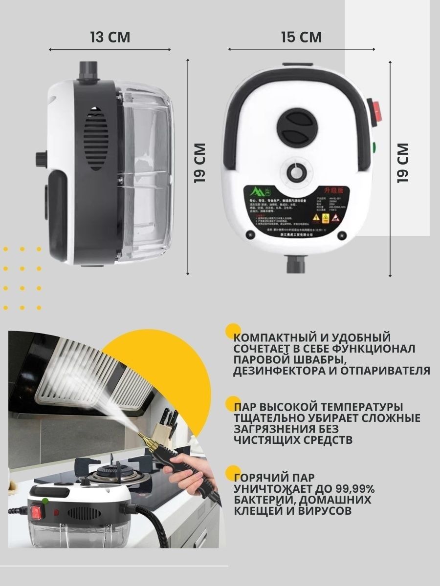 Пароочиститель Rixet WH-QX001