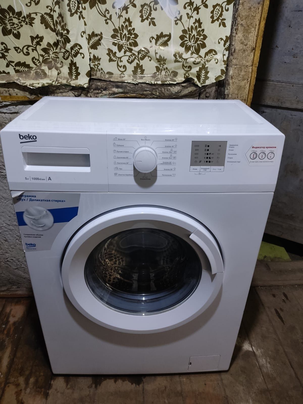 Рабочая стиральная машина автомат недорого