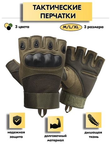 Продаю тактические перчатки