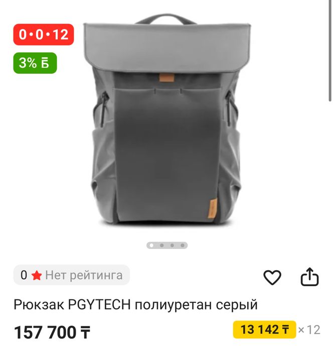Фоторюкзак pgytech