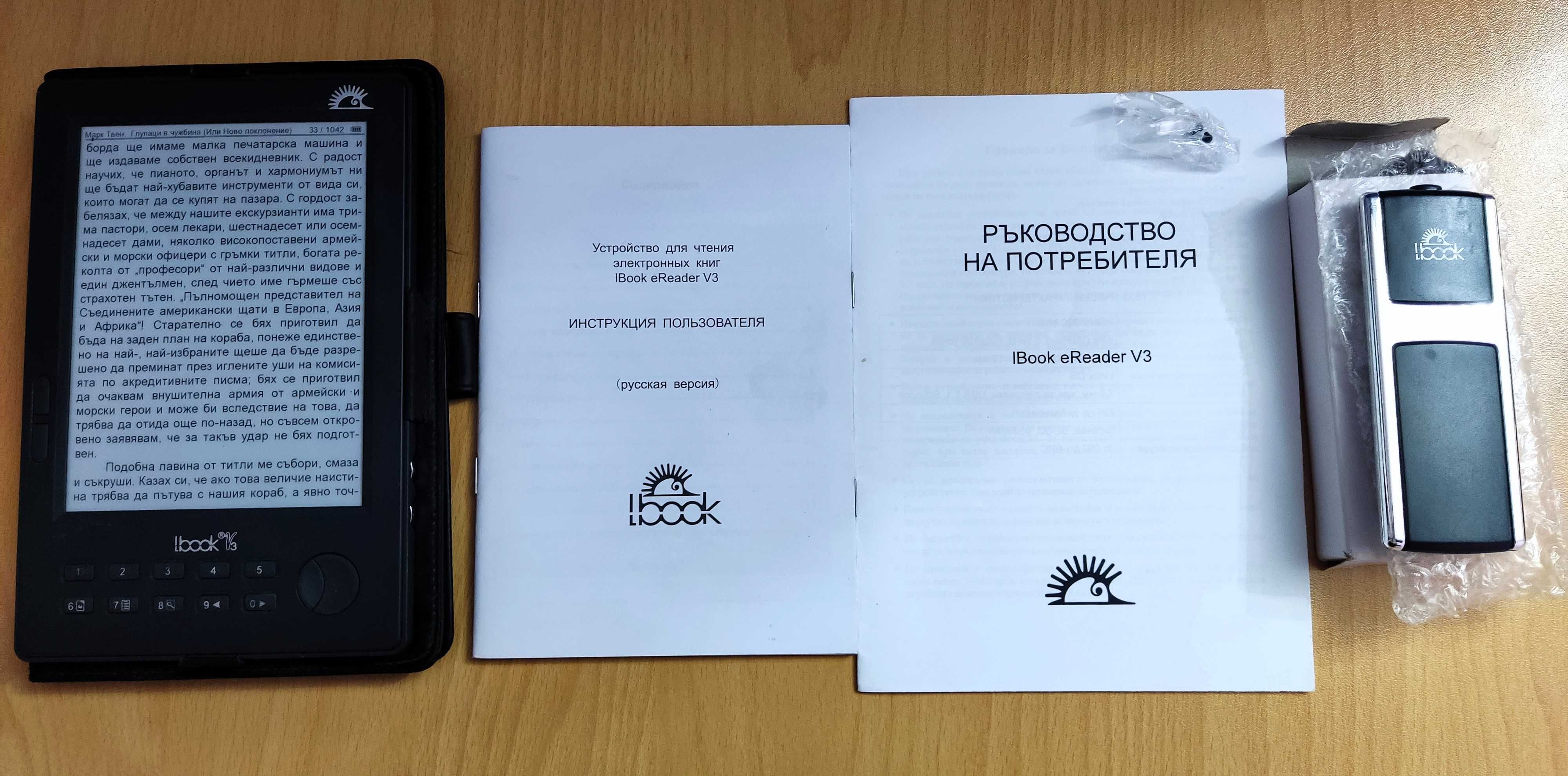 Четец за електронни книги, електронен четец Lbook eReader V3