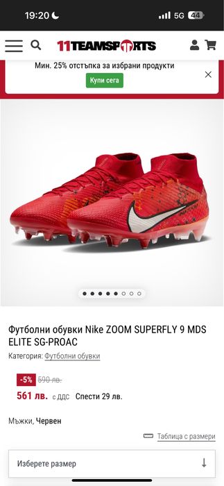 1 класа бутонки