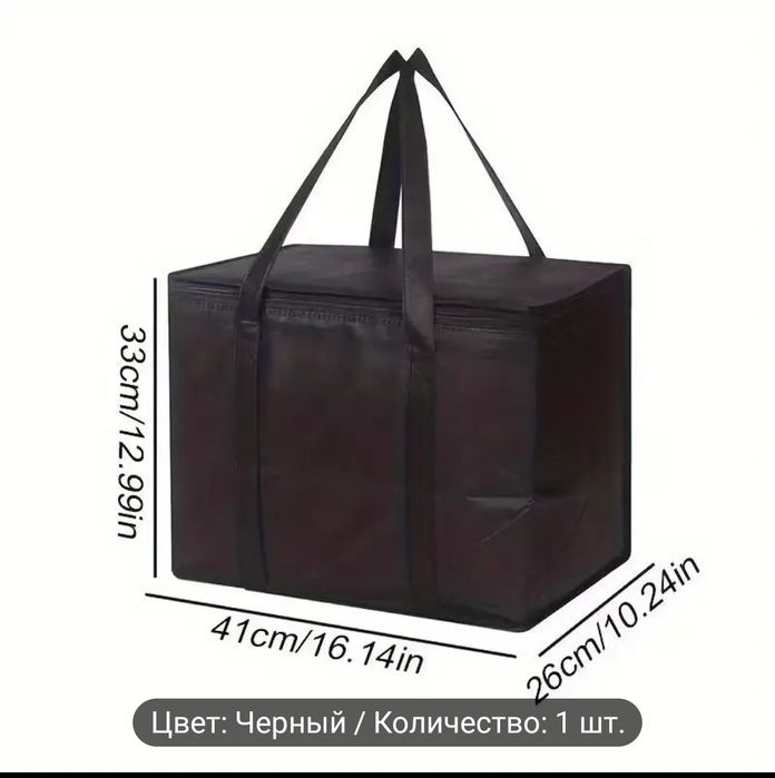 Термосумка новый!!!