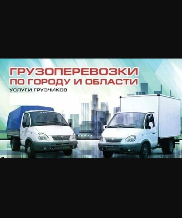 Услуги перевозки и грузчики по Самарканду и Самаркандской области