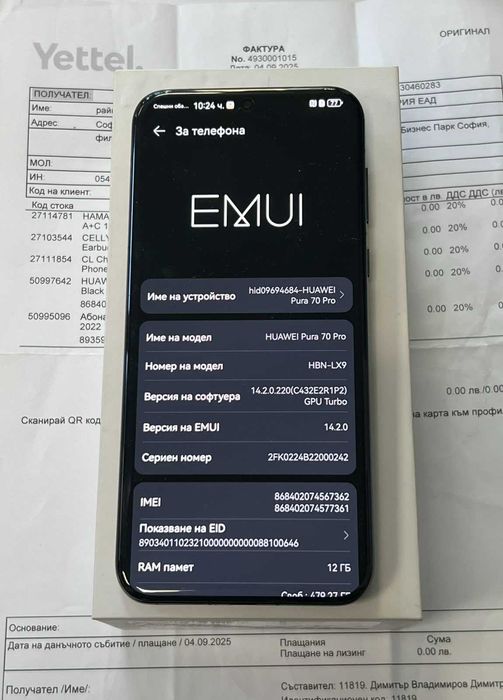 ***КАТО НОВ*** Huawei Pura 70 PRO 12/512GB