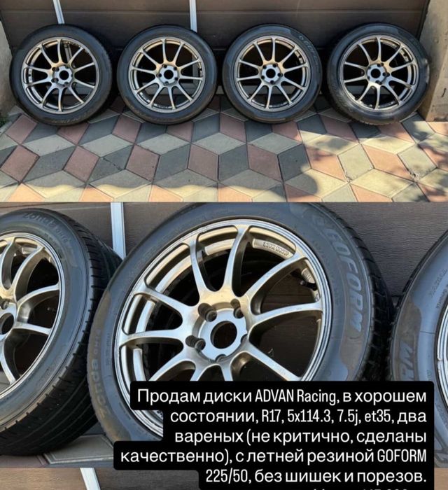 Диски 5*114 с резиной