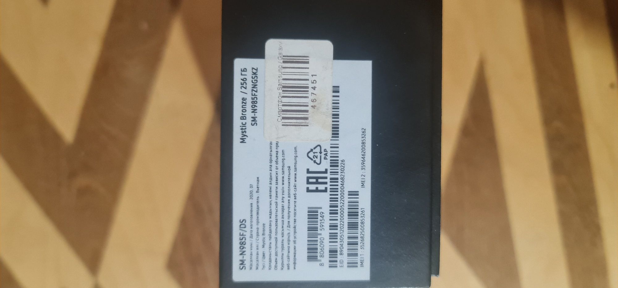 Samsung S20 Note ultra