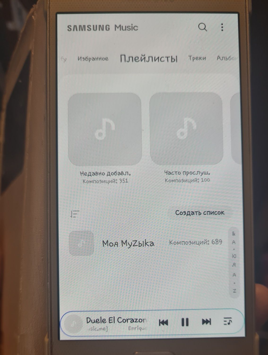 Смартфон Sumsung!