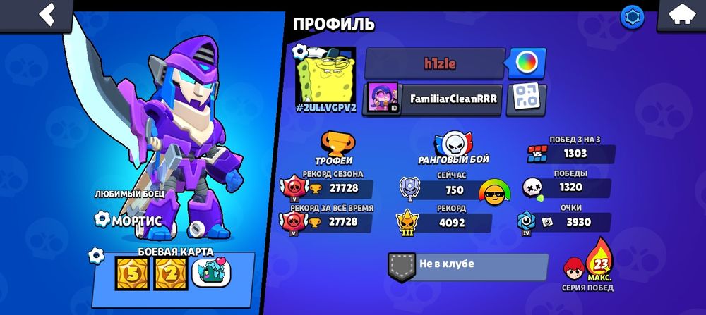 Продаю акаунт бравл старс