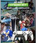 Playstation mini P5 game To'plami