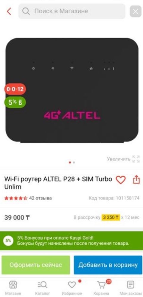 Продам роутер Altel