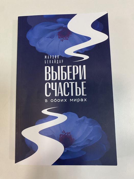 Продам книгу