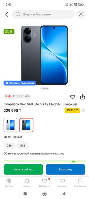 Vivo v 60 lite 5G