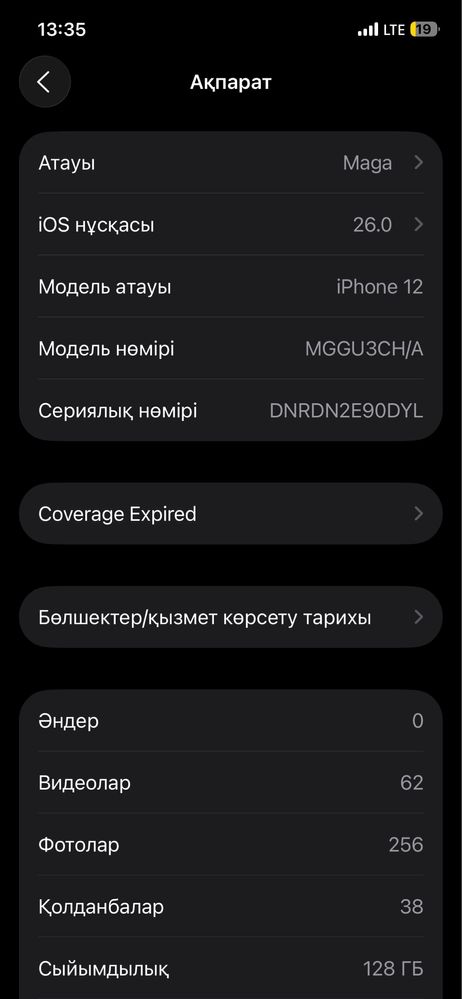 ватсап жазындар сатылып калуы да мүмкін