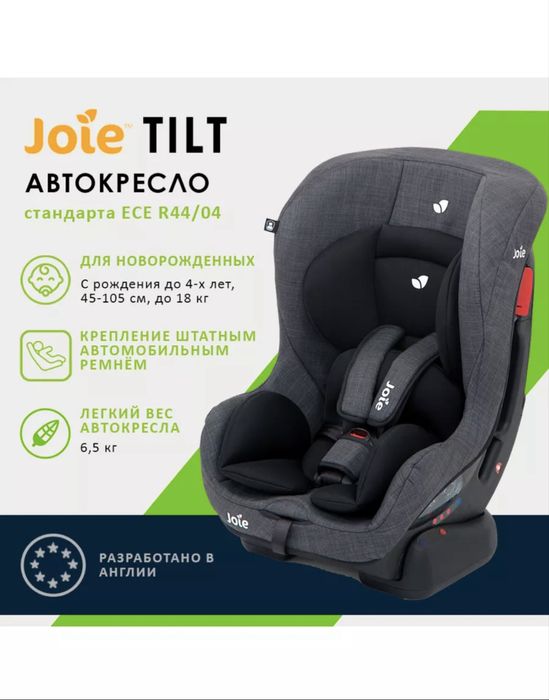 Детское автокресло