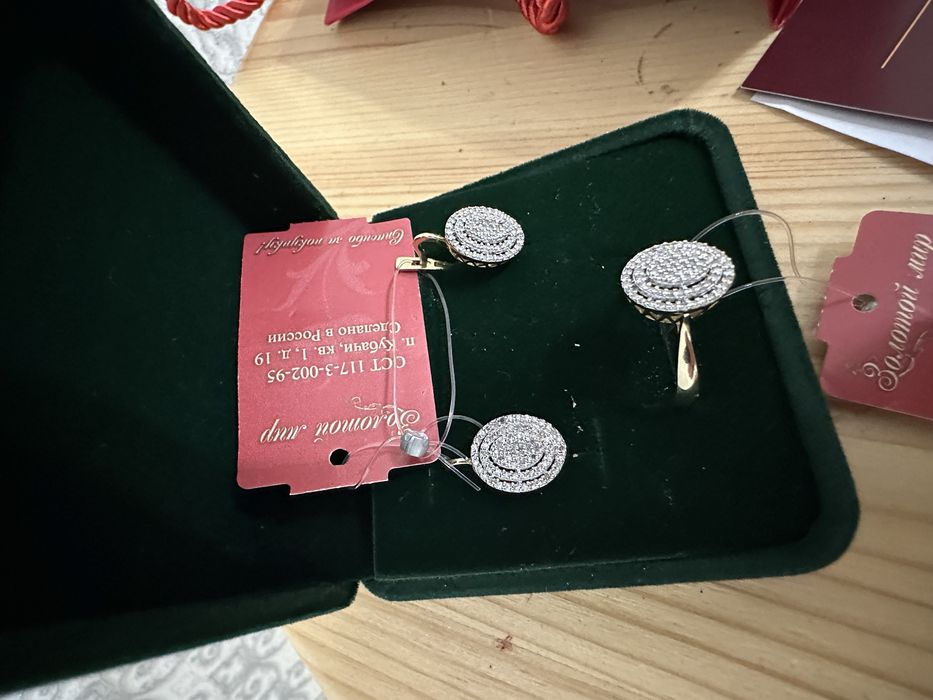 Бриллиантовый красивый  набор