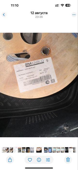 Экранированные кабели